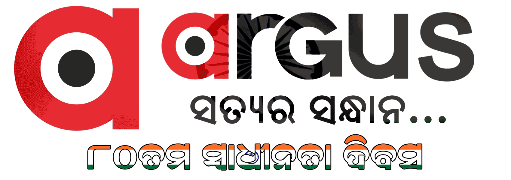 Argus News home