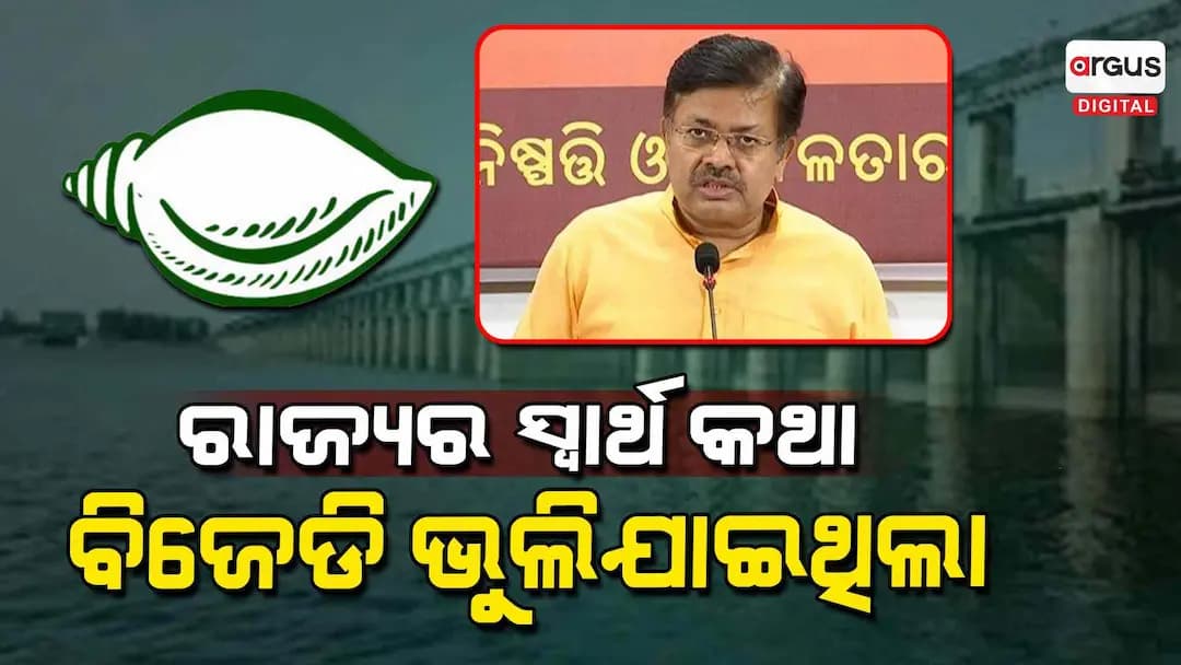 ହନୁ ମଲା ବେଳେ ସତ କହିଲା ଭଳି ଆଜି ବିଜେଡିକୁ ସବୁ ମନେ ପଡୁଛି