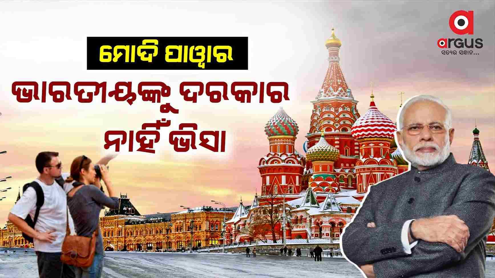 ଏବେ ବିନା ଭିସାରେ ବିଦେଶ ବୁଲିପାରିବେ ଭାରତୀୟ 