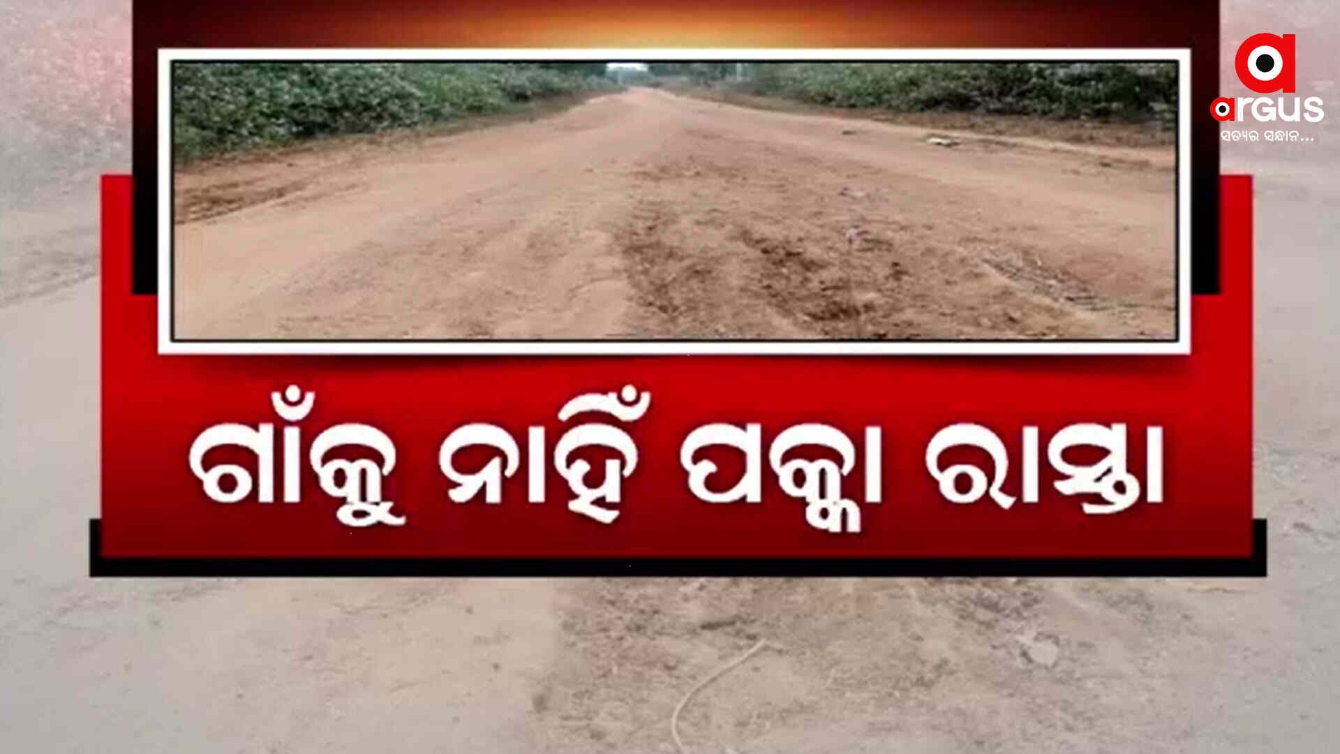 ଫ୍ଲୋରାଇଡ଼ ମିଶା ପାଣି ହିଁ ସାହା ଭରସା