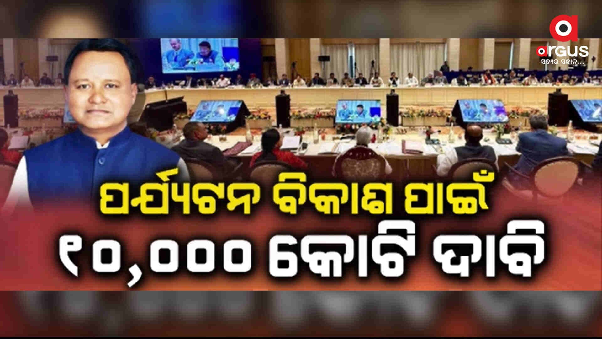 ବିକଶିତ ଓଡିଶା ପାଇଁ ବିଜେପି ସରକାରଙ୍କ ଫୋକସ