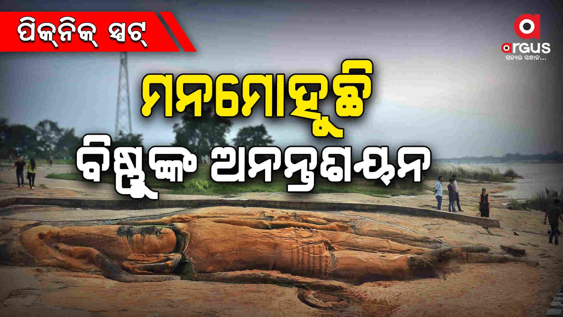 ଚାଲ ବୁଲିଯିବା ତାଳଚେର ସହର