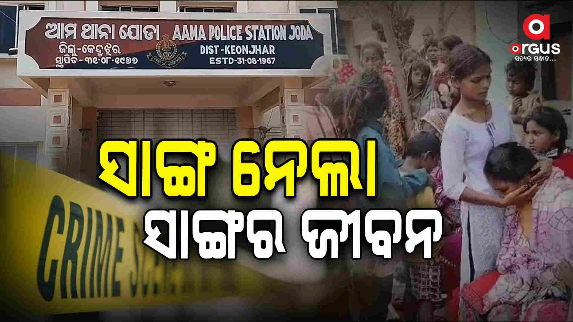 ଅଭାବନୀୟ ଘଟଣା: ହାତୁଡିରେ ପିଟି ସାଙ୍ଗ ନେଲା ସାଙ୍ଗର ଜୀବନ