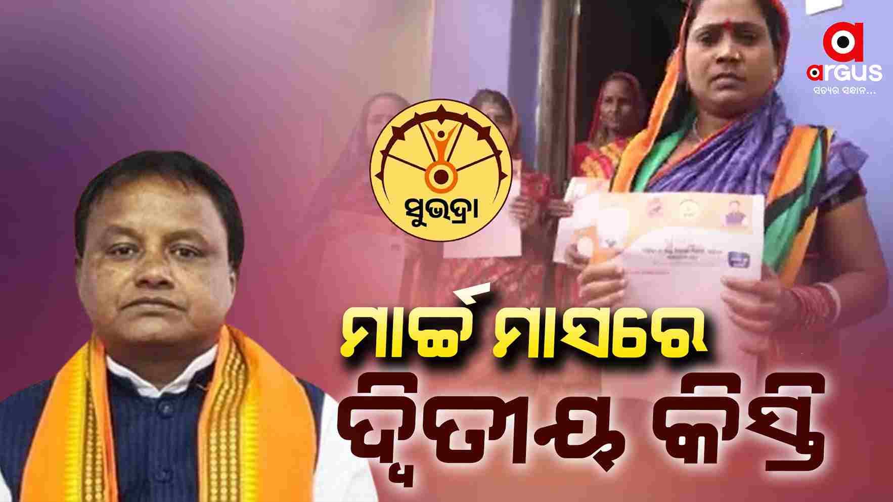 ମାର୍ଚ୍ଚ ମାସରେ ମିଳିବ ଦ୍ବିତୀୟ କିସ୍ତି- ମୁଖ୍ୟମନ୍ତ୍ରୀ