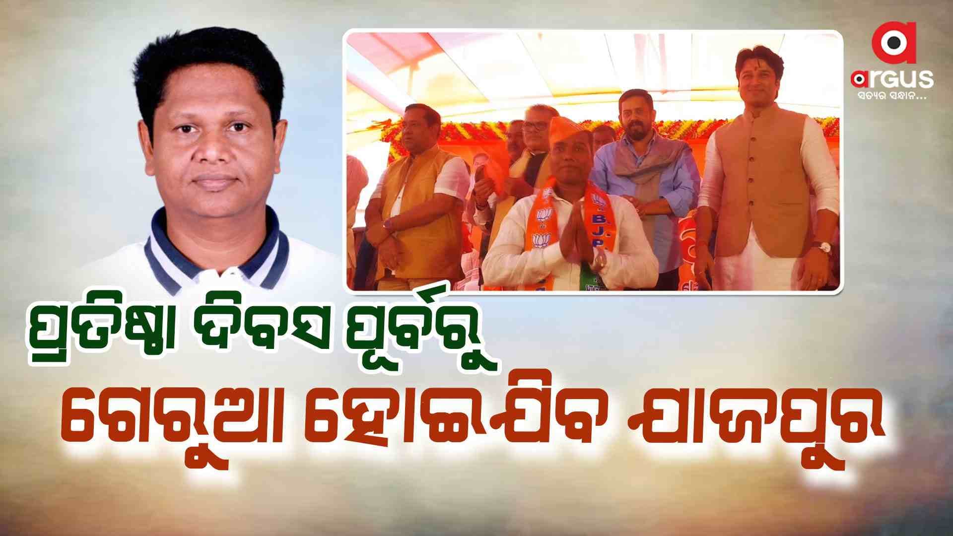 ବବି ଦାସଙ୍କ ସାଂଗଠନିକ ଦକ୍ଷତାକୁ ଶକ୍ତ ଝଟକା
