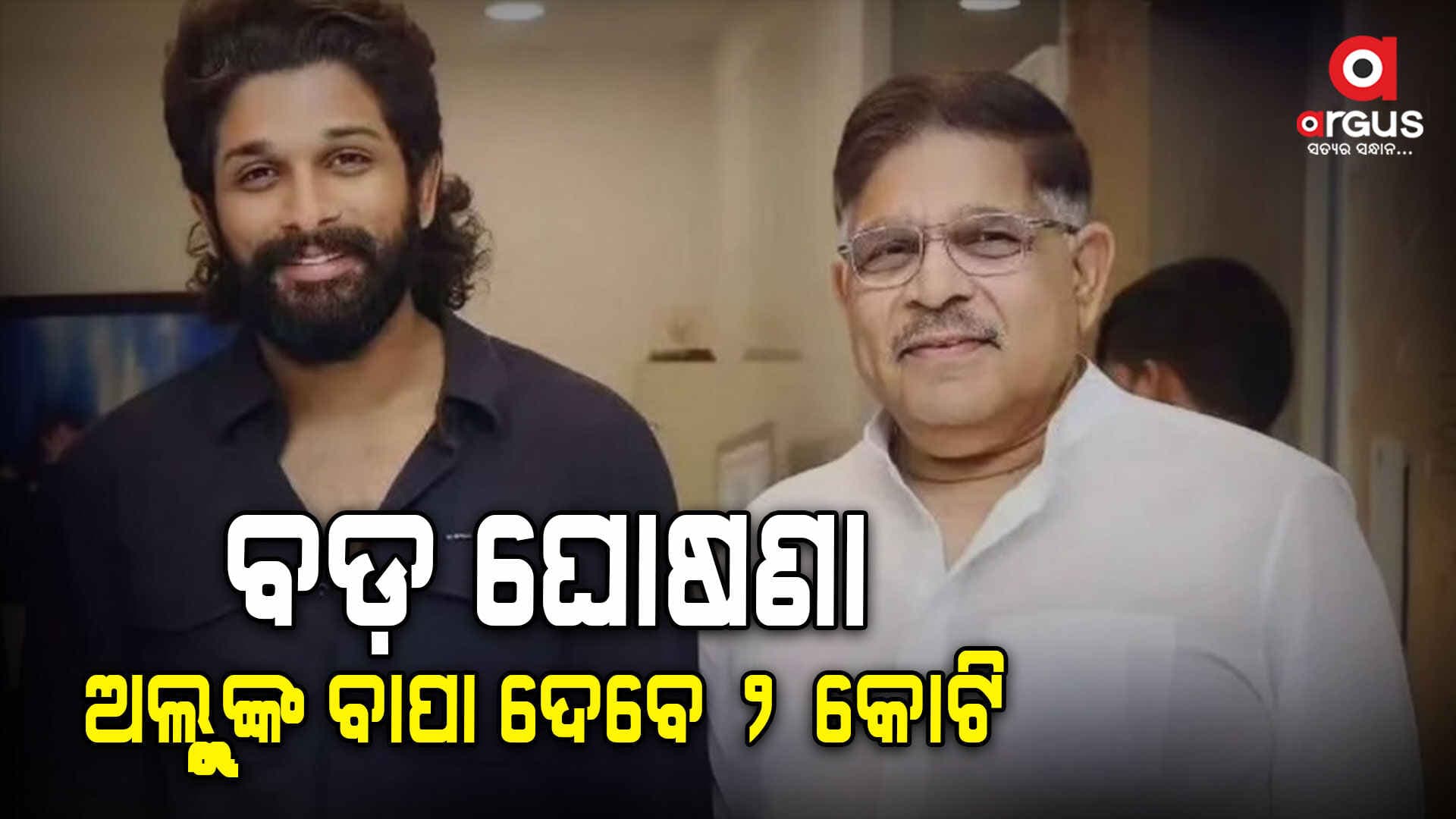 ଚୁଟକିରେ ପଢ଼ନ୍ତୁ କିଛି ଖାସ ଖବର