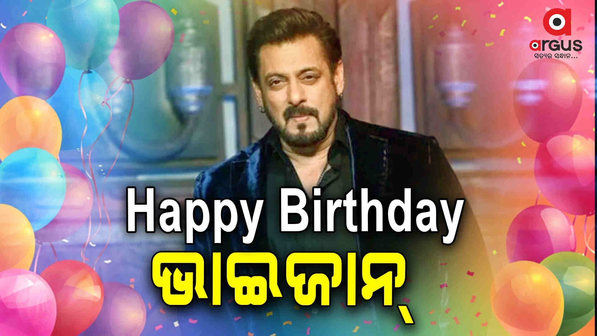 ୫୯ ବର୍ଷରେ ପାଦ ଥାପିଲେ ସଲମାନ ଖାନ