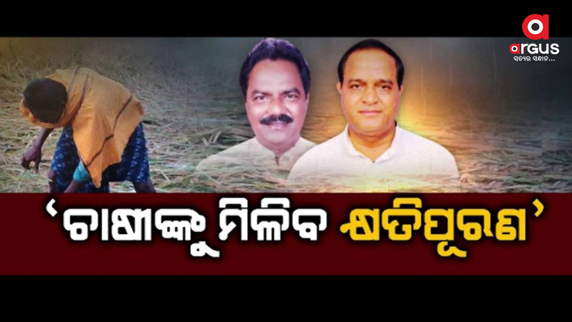 ଆଗାମୀ  ଦୁଇ ଦିନ ରାଜ୍ୟରେ ପୁଣି ବର୍ଷା ସମ୍ଭାବନା ନେଇ ପୁଣି ବଢ଼ିଛି ଚିନ୍ତା