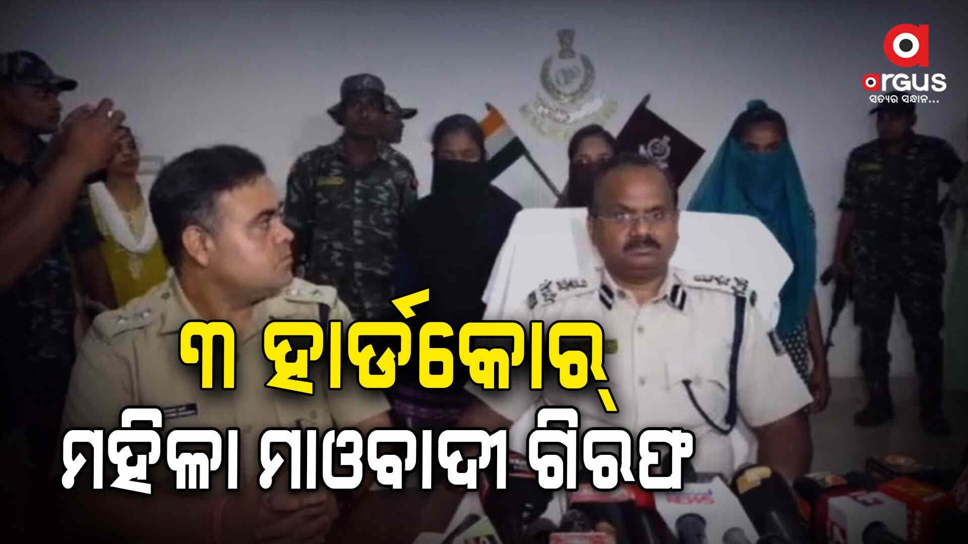 ଲୋକଙ୍କୁ ଅତ୍ୟାଚାର କରୁଥିଲେ, ଆଜି ଗିରଫ ହେଲେ