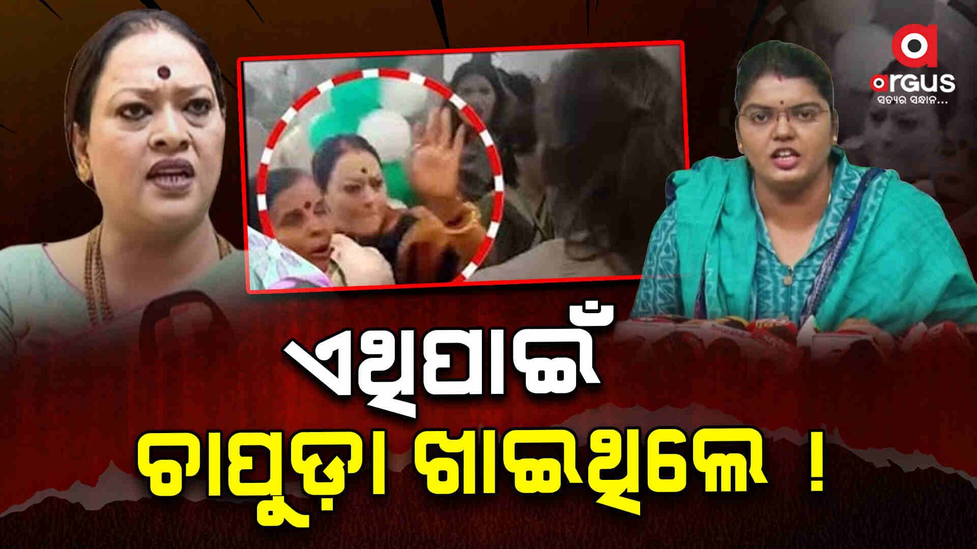 ଶଙ୍ଖ ଭବନରେ ହଙ୍ଗାମା, ରାଜ୍ୟ ରାଜନୀତି ମହଲରେ ଜୋରଦାର ଚର୍ଚ୍ଚା
