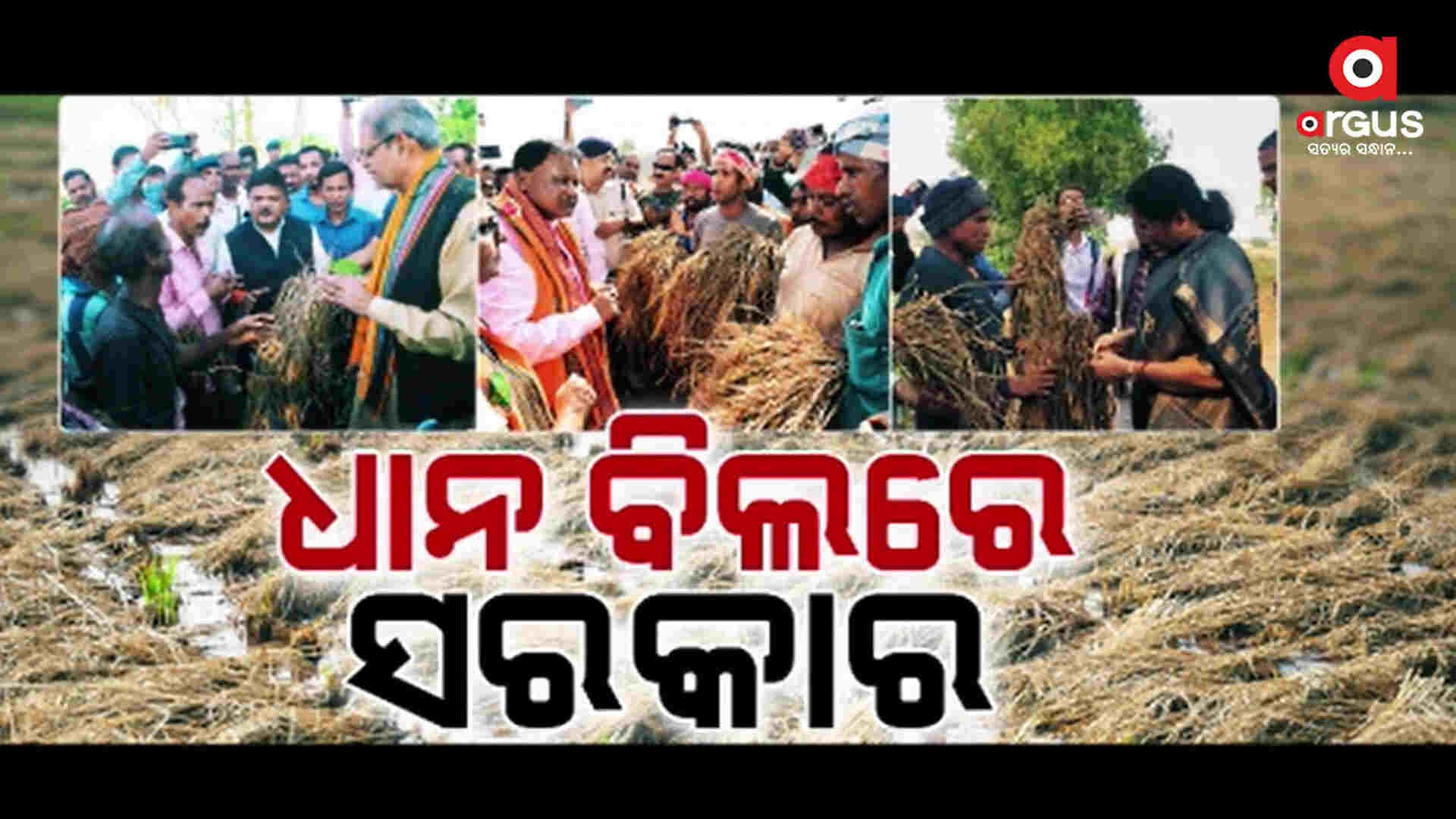 ଲୋକଙ୍କ ଉପରେ ପଡ଼ିଲା ବିପତ୍ତି, ଭୁବନେଶ୍ୱର ଛାଡ଼ିଲେ ସରକାର