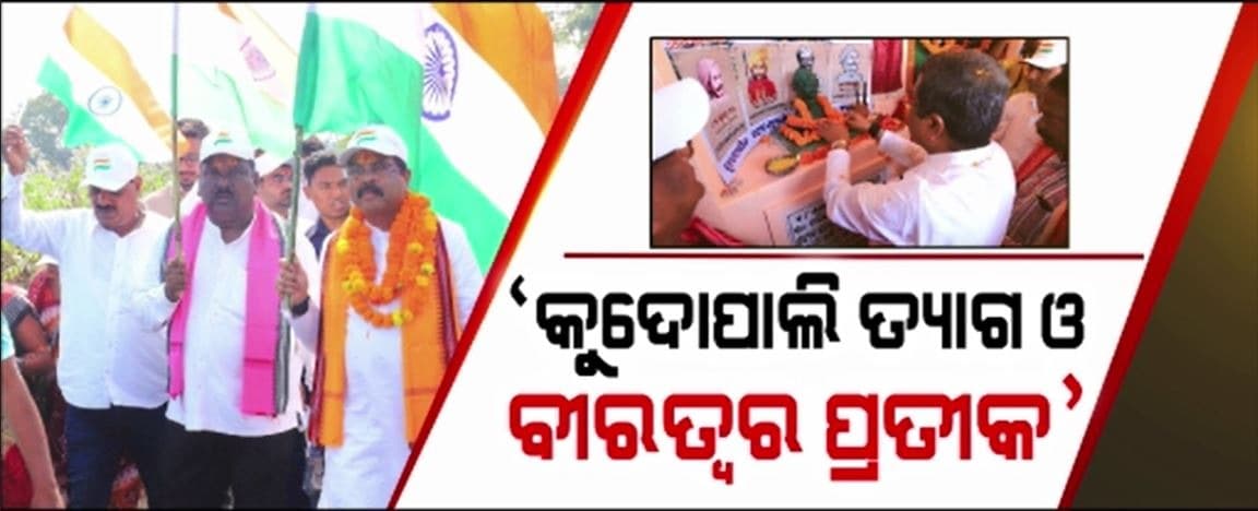 ସମ୍ବଲପୁରରେ ବୀର ଛବିଳ ସାଏ ଓ ୫୭ ଜଣ ସହିଦଙ୍କୁ ଶ୍ରଦ୍ଧାଞ୍ଜଳି ଦେଲେ କେନ୍ଦ୍ର ଶିକ୍ଷାମନ୍ତ୍ରୀ
