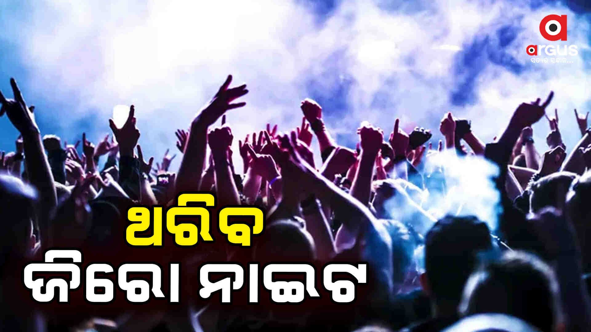 ଆଜିଠୁ ବଢିବ ଶୀତ: ୩ରୁ ୫ ଡିଗ୍ରୀ ହ୍ରାସ ପାଇବ ରାତି ତାପମାତ୍ରା