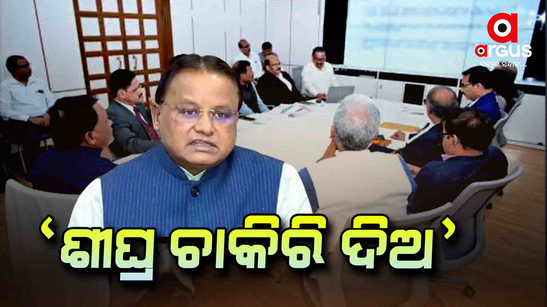 ମାର୍ଚ୍ଚ 31 ସୁଦ୍ଧା ଖାଲି ପଦବୀ ପୂରଣ ପାଇଁ ବିଭାଗକୁ ମୁଖ୍ୟମନ୍ତ୍ରୀଙ୍କ ନିର୍ଦ୍ଦେଶ