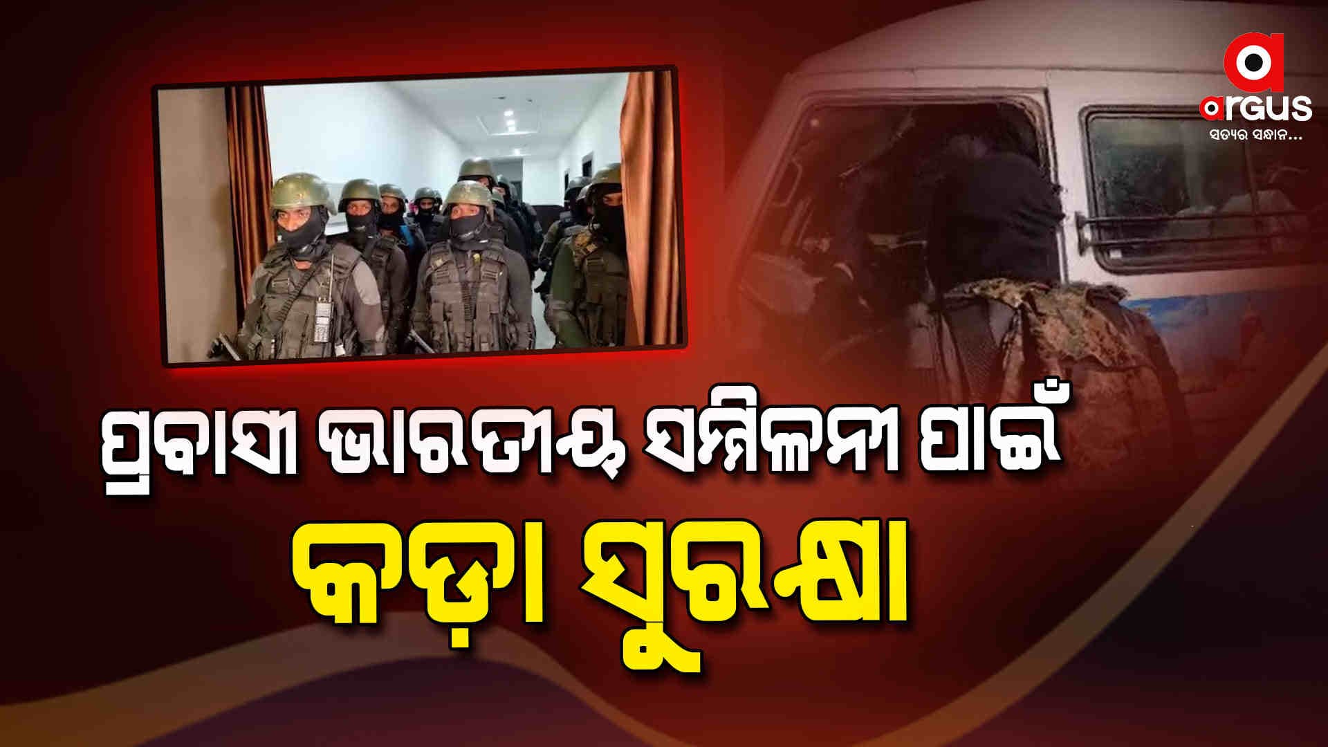 ଡିଜି କ୍ୟାମ୍ପ୍ ଅଫିସରେ ସ୍ପେଶାଲ୍ ଫୋର୍ସ