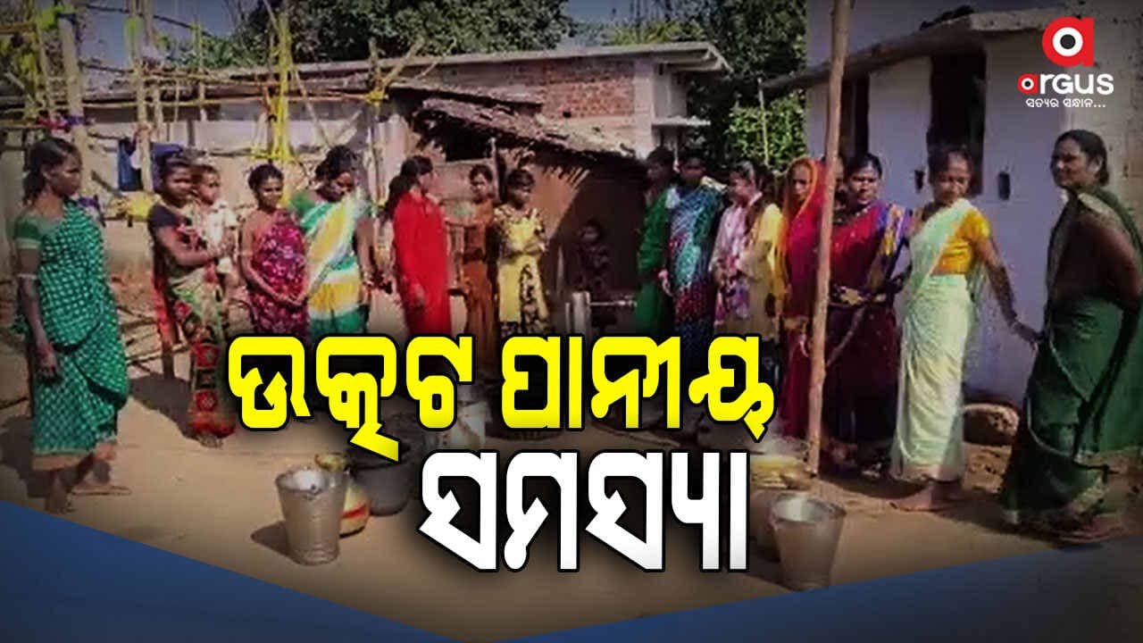 କାମରେ ଆସୁନି ନଳକୂଅ, ବସୁଧାରୁ ମିଳୁନି ପାଣି 
