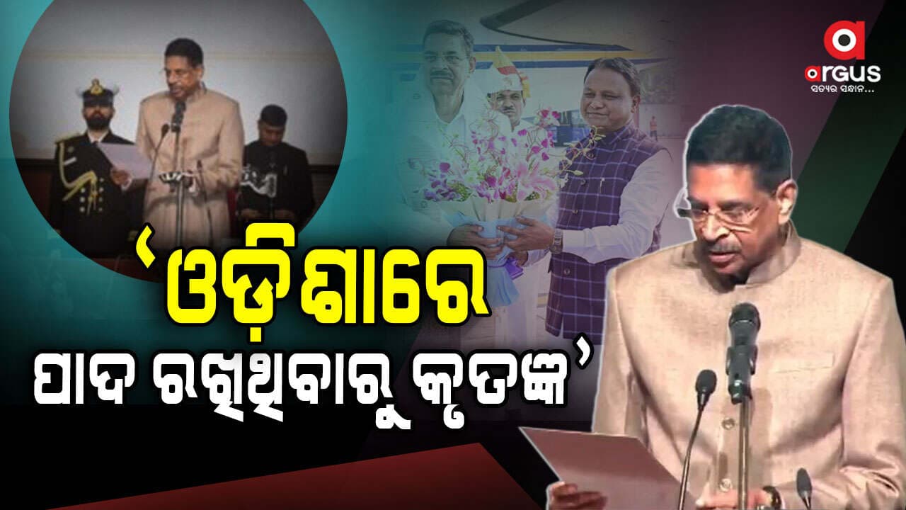 ଓଡ଼ିଶାର ୨୭ତମ ରାଜ୍ୟପାଳ: ଡ.ହରିବାବୁ କମ୍ବମପତି