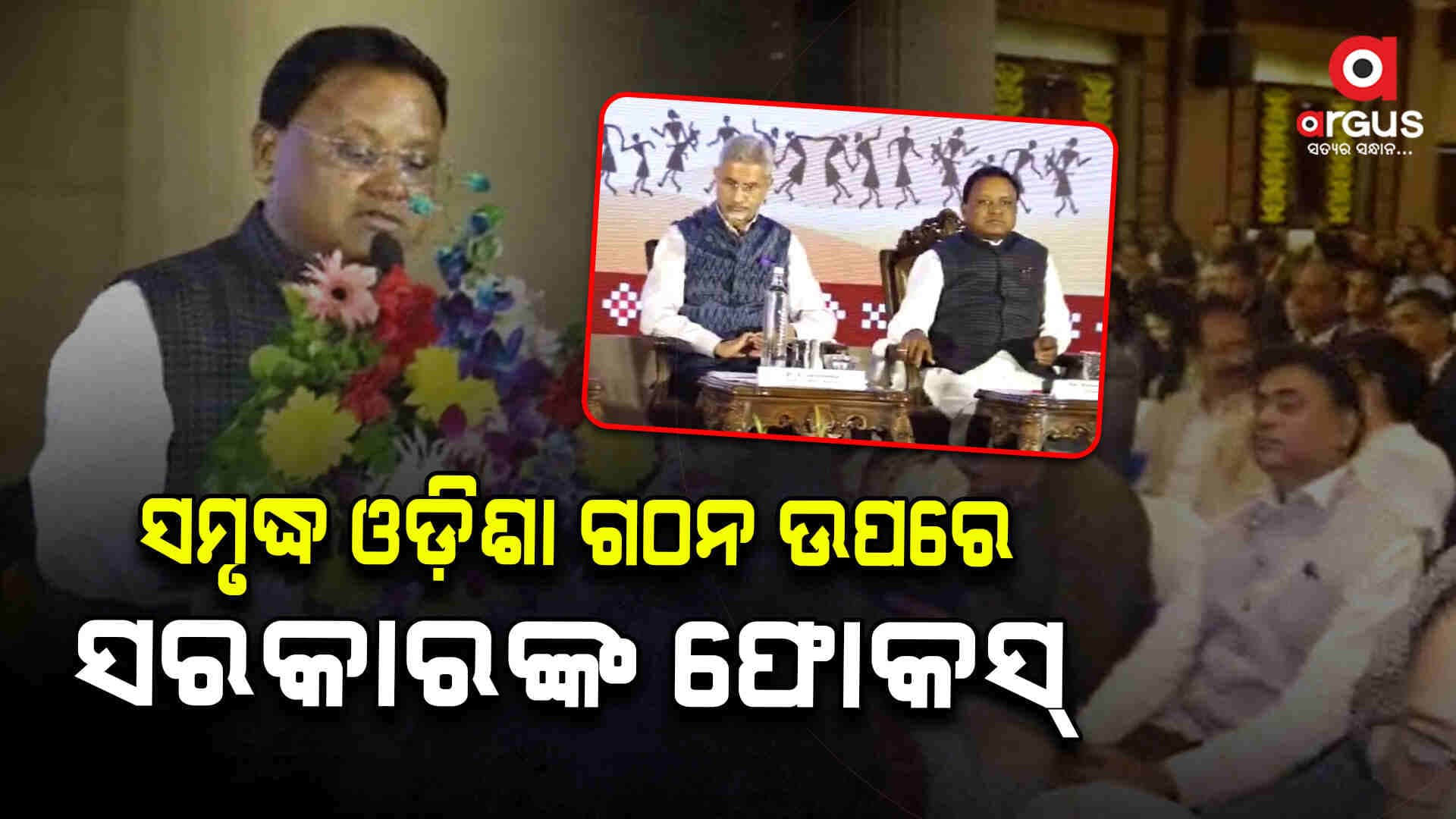 ରାଜ୍ୟ ପାଇଁ ଅପାର ସମ୍ଭାବନାର ସୁଯୋଗ ଆଣିଛି ପ୍ରବାସୀ ଭାରତୀୟ ସମ୍ମିଳନୀ