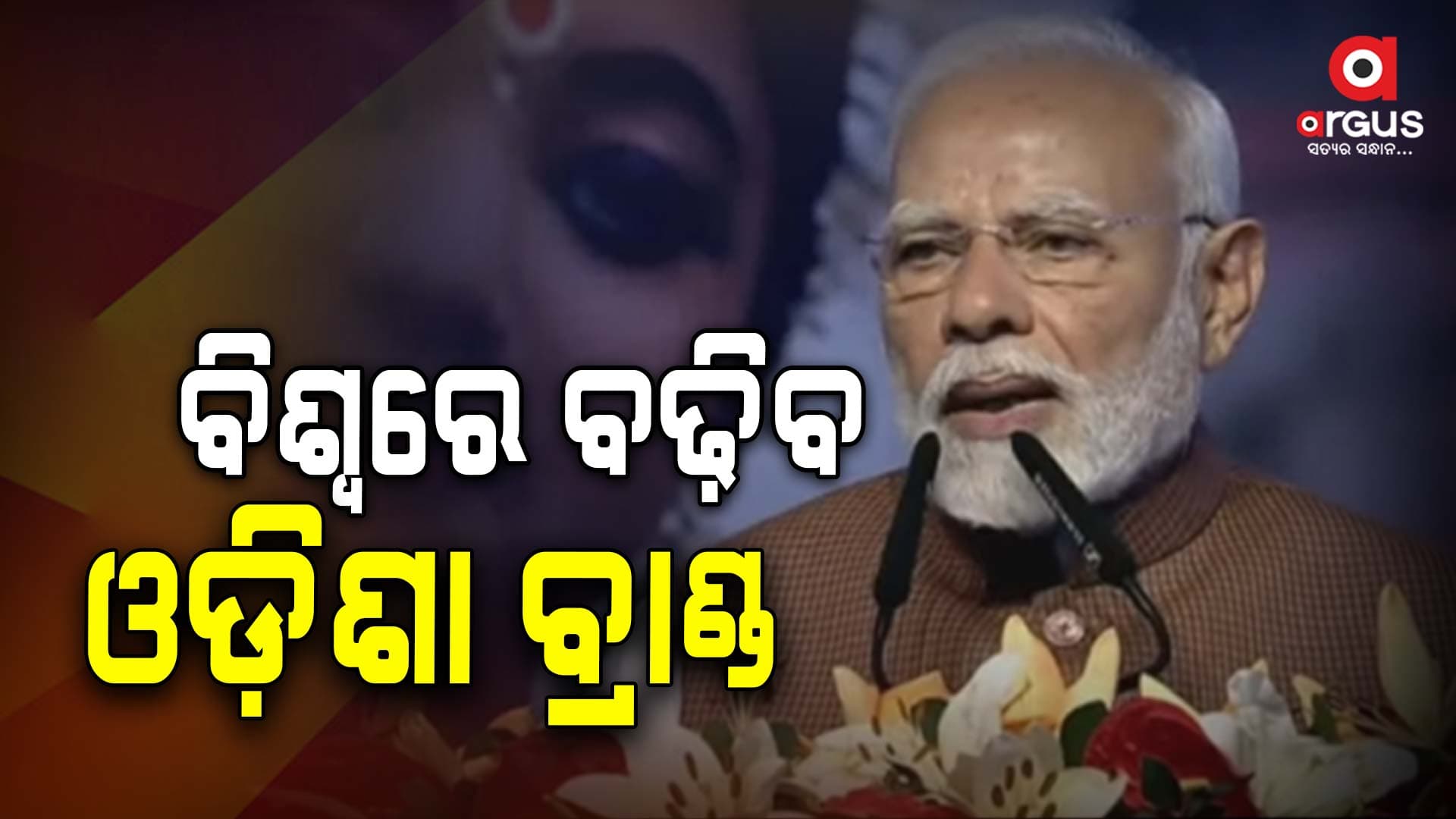 ପ୍ରବାସୀଙ୍କ ସମସ୍ୟା ଦୂର କରିବା ଆମ ଦାୟିତ୍ବ କହିଲେ ମୋଦି