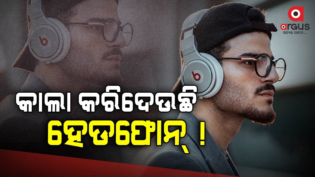 ହେଡଫୋନକୁ ସାବଧାନ...