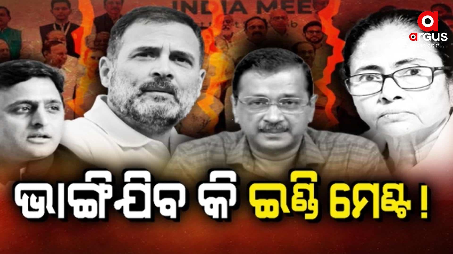 କଂଗ୍ରେସକୁ ଏକପାଖିଆ କରି ଆପକୁ ସହଯୋଗୀ ଦେଲେ ସମର୍ଥନ