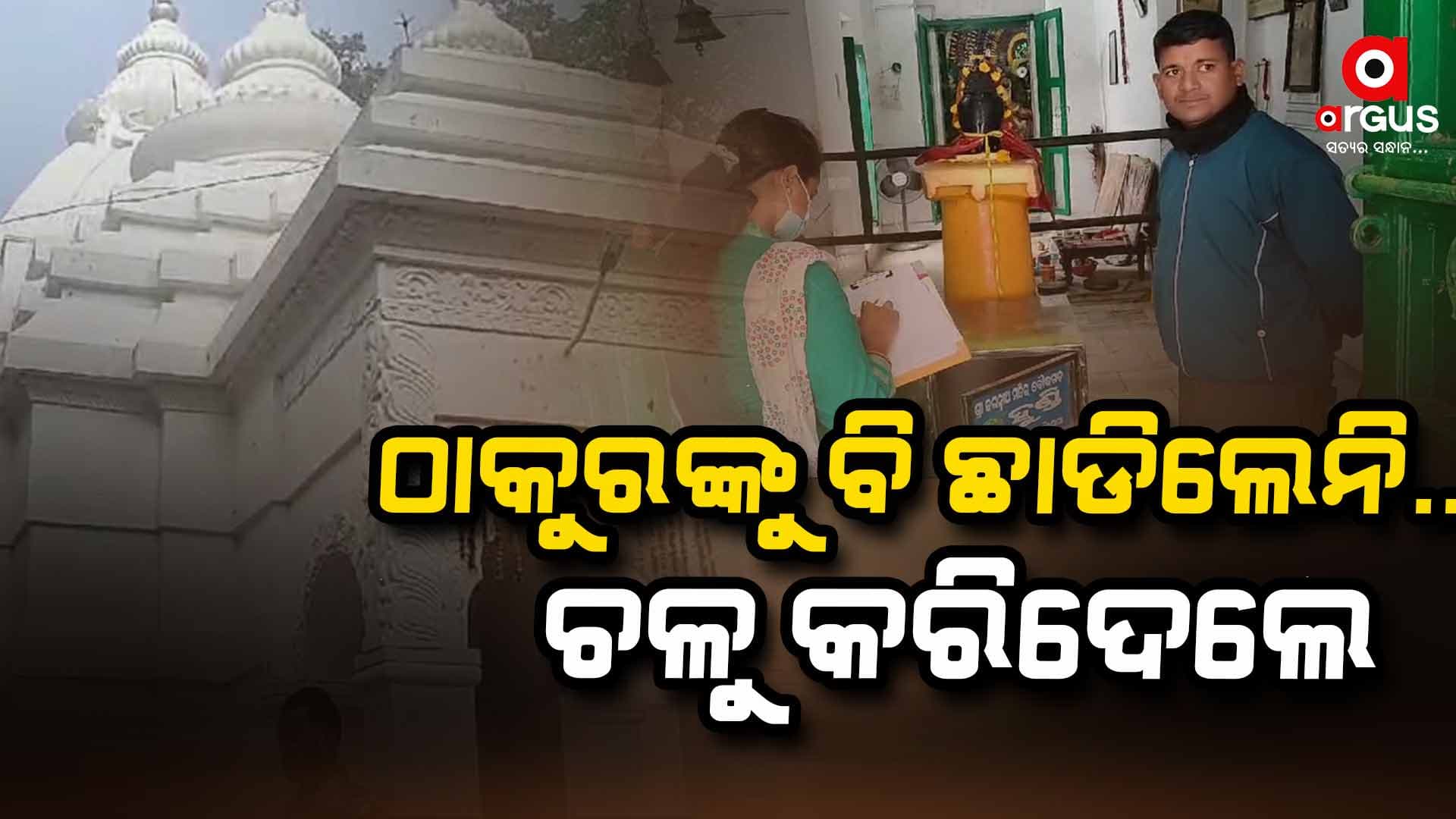 ବୌଦ୍ଧରେ ପୁଣି ମାତିଲେ ମନ୍ଦିର ଲୁଟେରା