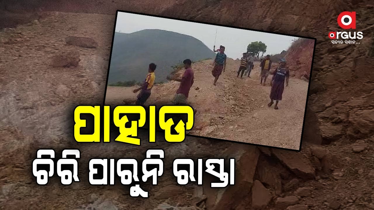 ପାହାଡ ପାଇଁ ବିକାଶ ବାଧା ସାଜିଥିବା ବାହାନା   