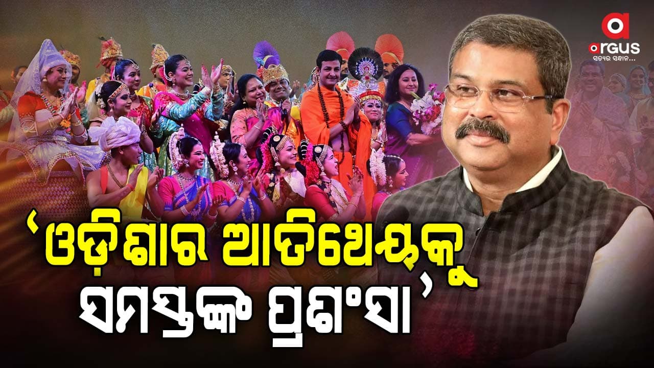 ପ୍ରବାସୀ ଭାରତୀୟ ସମ୍ମିଳନୀ ପାଇଁ ଓଡ଼ିଶା ଏବେ ବିଶ୍ୱବିଦିତ