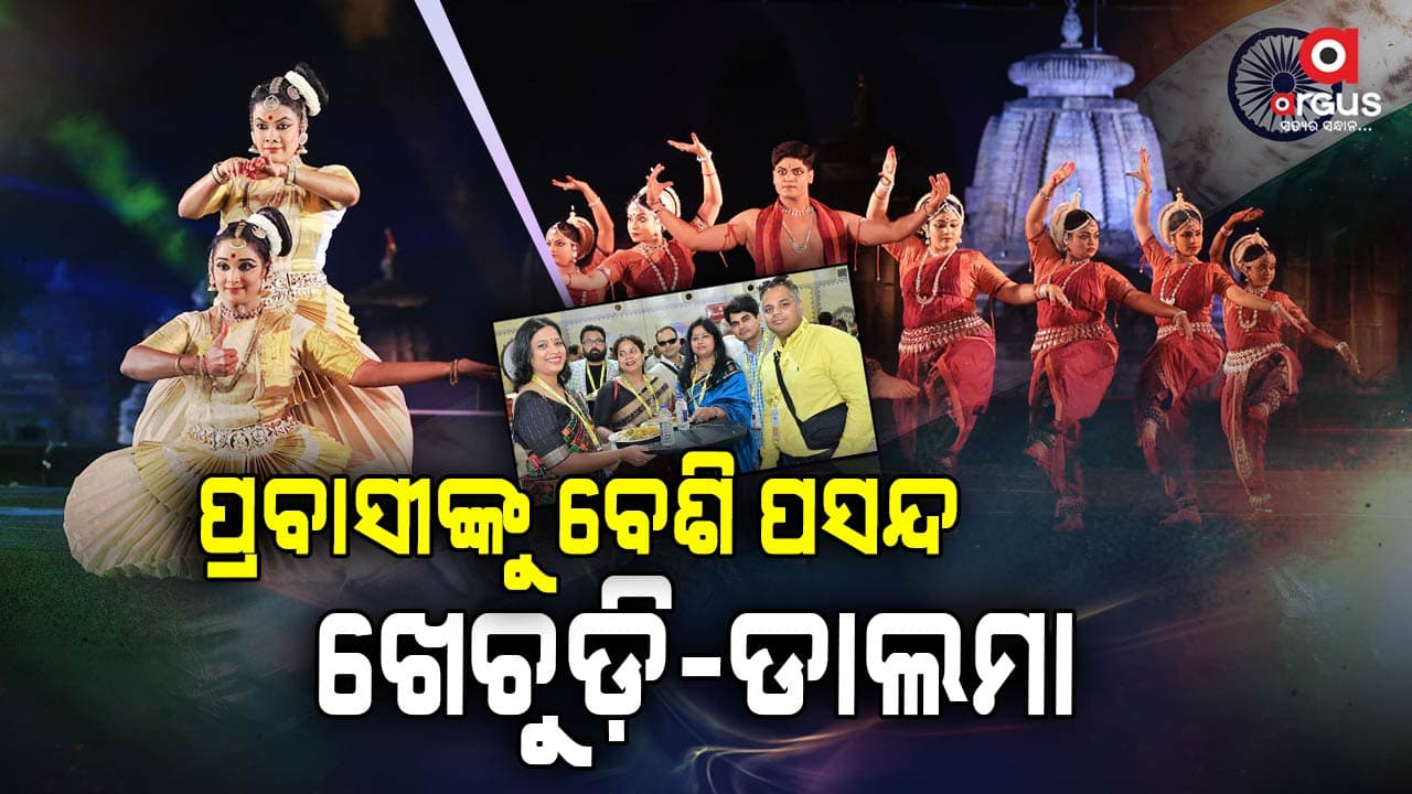 ପ୍ରବାସୀ ଭାରତୀୟ ଦିବସ ସମ୍ମିଳନୀରେ ଓଡ଼ିଶା କ୍ରେଜ୍