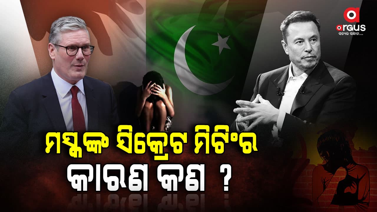ପାକିସ୍ତାନୀ ଗ୍ରୁମିଂ ଗ୍ୟାଙ୍ଗ ମାମଲାରେ ନିଆଯାଇନଥିଲା ପଦକ୍ଷେପ: ମସ୍କ