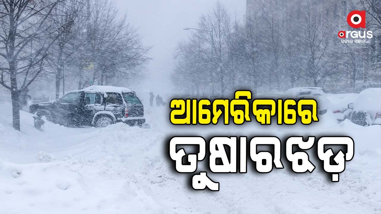 ଆମେରିକାରେ ତୁଷାରଝଡ଼: ୩,୦୦୦ ବିମାନ ବାତିଲ