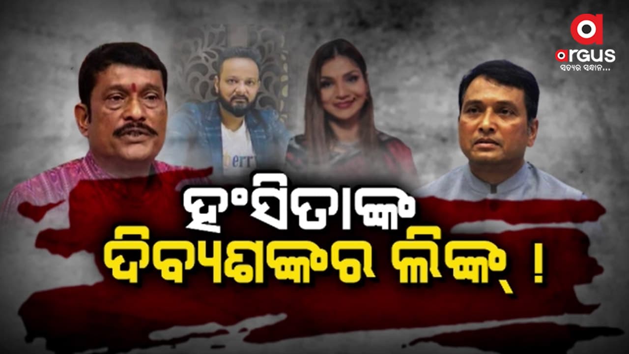 ସାମ୍ନାକୁ ଆସିଲା ହଂସିତା ଆଉ 5ଟି ଦାମୀ କାରର ସମ୍ପୂର୍ଣ୍ଣ ତଥ୍ୟ