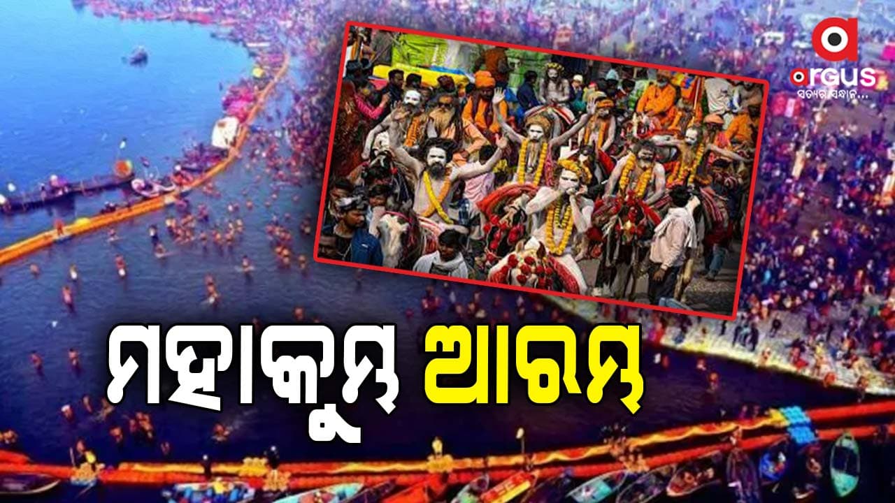 ସାଧୁ ସନ୍ଥଙ୍କ ମେଳରେ ପବିତ୍ର ପୌଷ ବୁଡ଼ ପକାଇବେ ଲକ୍ଷ ଲକ୍ଷ ଶ୍ରଦ୍ଧାଳୁ