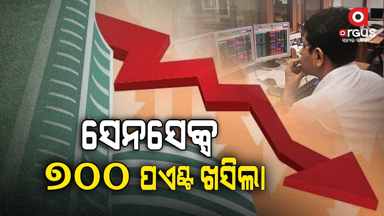 ସେୟାର ବଜାରରେ ଝଡ଼: ୭୬ ହଜାରକୁ ଖସିଲା ସେନସେକ୍ସ, ନିଫ୍ଟି ବି ତଳ ମୁହାଁ 
