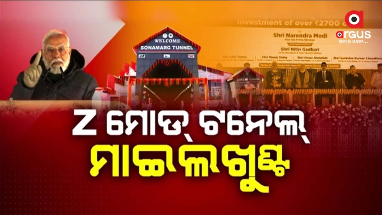 କାଶ୍ମୀରକୁ ଦେଇଥିବା ପ୍ରତିଶ୍ରୁତି ପ୍ରଧାନମନ୍ତ୍ରୀ କଲେ ପୂରଣ
