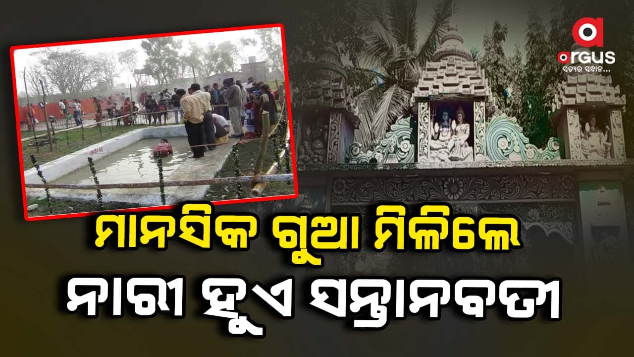 ମକର ସଂକ୍ରାନ୍ତି ଅବସରରେ ଚଳଚଞ୍ଚଳ ହୋଇଉଠିଛି ବାବା ହଟ୍ଟକେଶ୍ବରଙ୍କ ପୀଠ