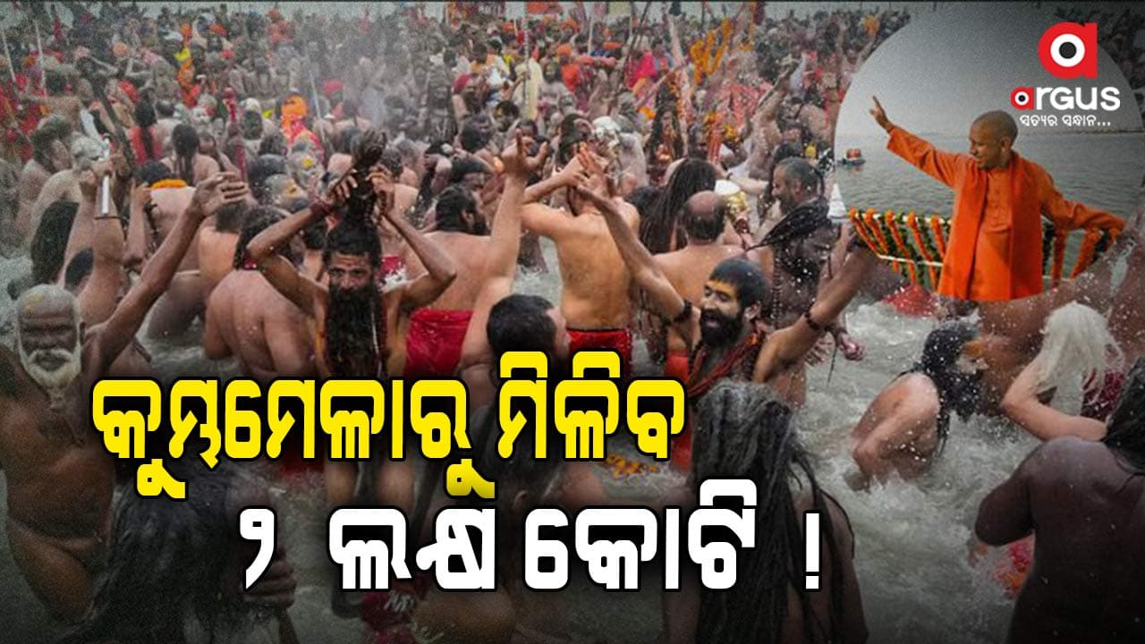 Maha Kumbh Mela 2025: ୩୦୦୦ ସ୍ବତନ୍ତ୍ର ଟ୍ରେନ, ଷ୍ଟେସନରେ ୧୦୦୦ CCTV