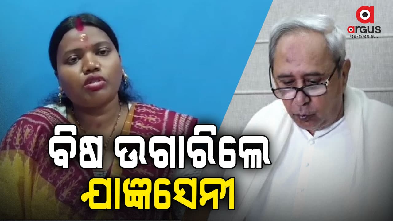 ବିଜେଡି ବିରୋଧରେ ସଙ୍ଗିନ ଅଭିଯୋଗ ଆଣିଛନ୍ତି ବ୍ରଜରାଜନଗର ପୌର ପରିଷଦ ଅଧ୍ୟକ୍ଷା