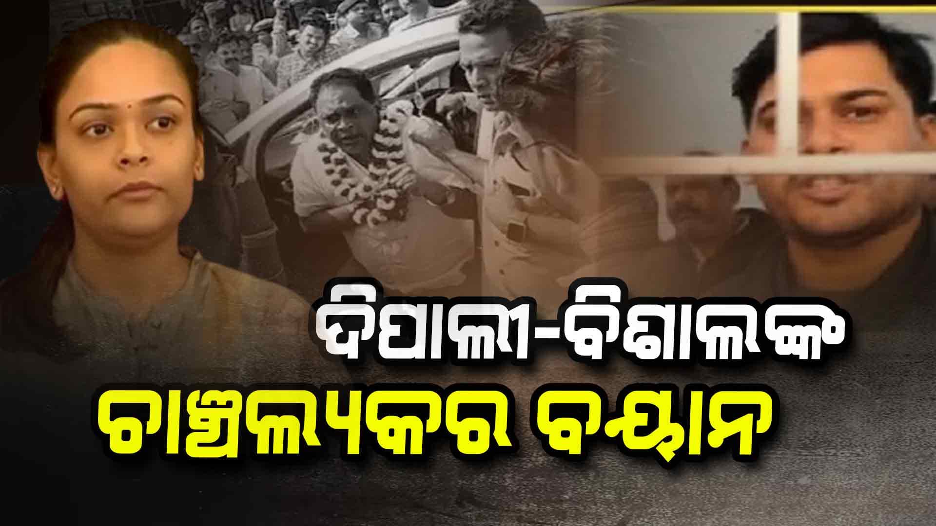 ଗୋପାଳ ଜରିଆରେ ବାପାଙ୍କୁ କରାଯାଇଛି ହତ୍ୟା- ଦିପାଳୀ