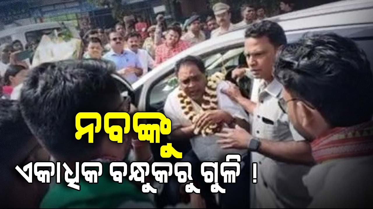 ଏକା ଗୋପାଳ ନା ନବଙ୍କୁ ଆଉ କିଏ ମାରିଥିଲା ଗୁଳି ? ରାଜ୍ୟ ଫରେନସିକ୍ ଲ୍ୟାବ୍ ରିପୋର୍ଟରେ ସାଂଘାତିକ ତଥ୍ୟ