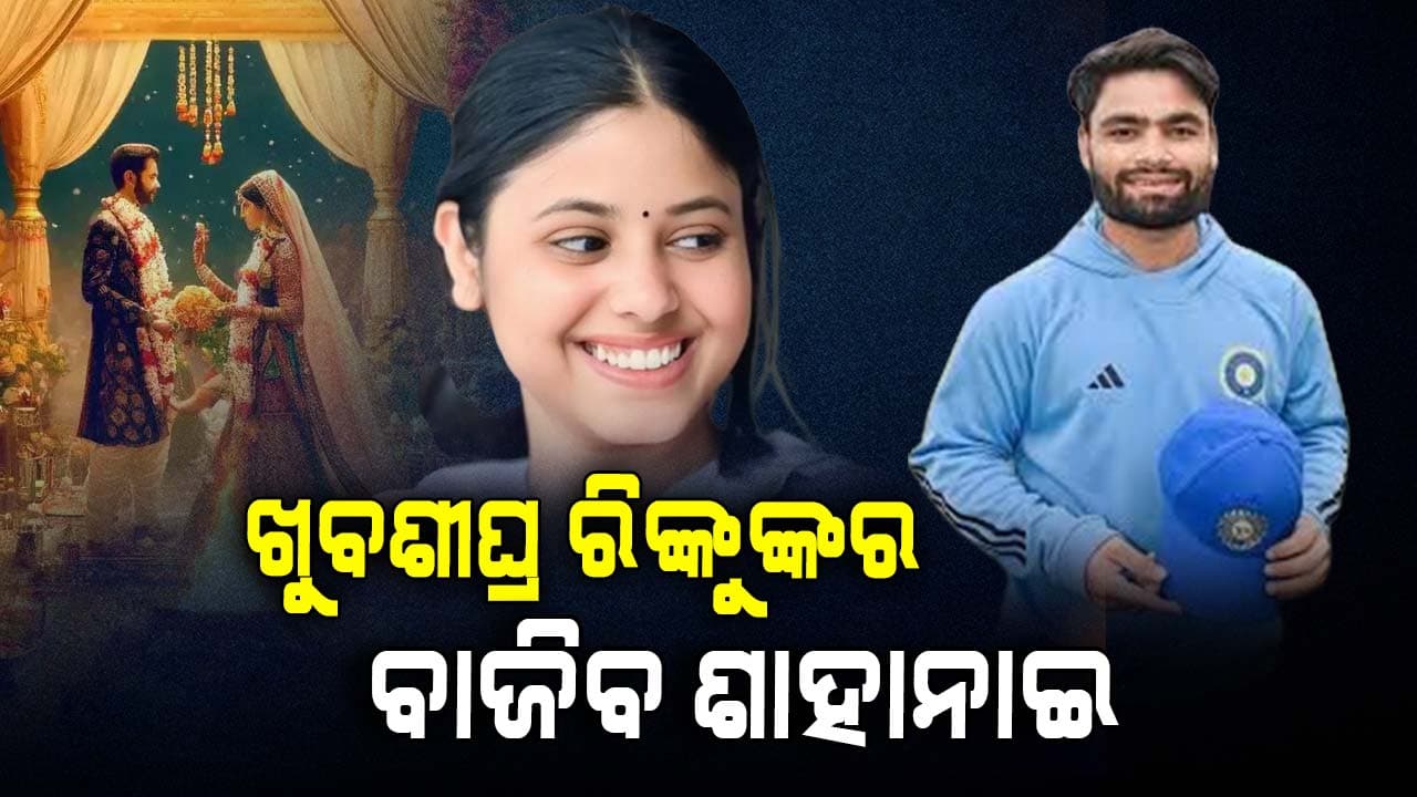 ସରିଲା ରିଙ୍କୁ ସିଂଙ୍କ ନିର୍ବନ୍ଧ, ସମାଜବାଦୀ ପାର୍ଟିର ଚର୍ଚ୍ଚିତ ଏମ୍‌ପି ହେବେ ଜୀବନସାଥୀ