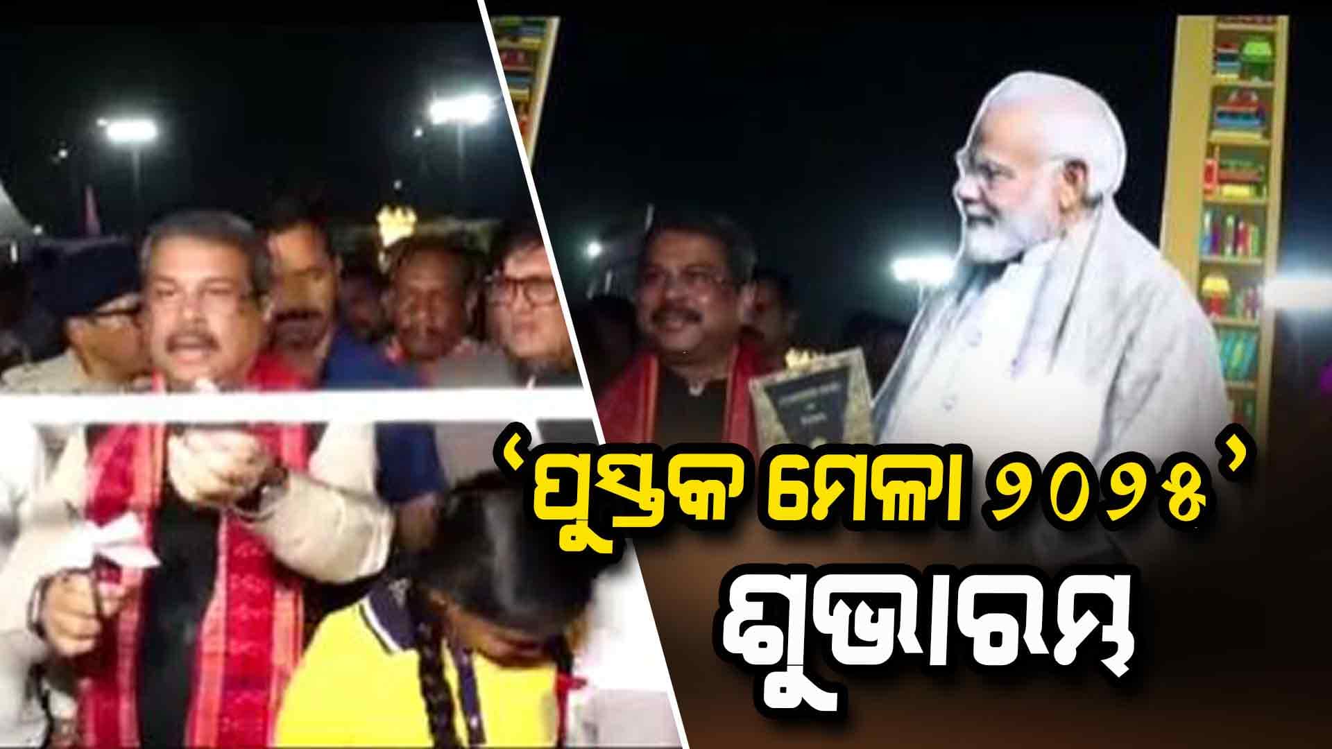 'ସମ୍ବଲପୁରକୁ ସାରସ୍ଵତ ନଗରୀରେ ପରିଚିତ କରାଇବ ପୁସ୍ତକ ମେଳା'
