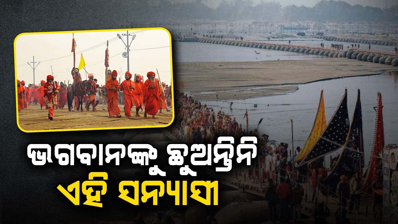 ନା ଠାକୁରଙ୍କୁ ନା ଆଉ କାହାକୁ ବି ସ୍ପର୍ଶ କରନ୍ତି ନାହିଁ ଏହି ସନ୍ୟାସୀ, ଧରୁଥିବା 'ଦଣ୍ଡ'ର ରହିଛି ବିଷ୍ଣୁଙ୍କ ସହ ସମ୍ପର୍କ 