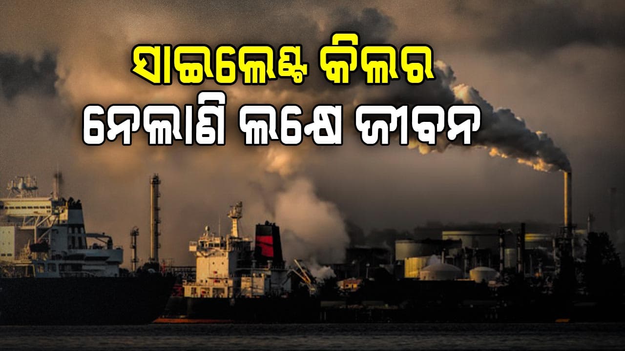Silent Killer: ପ୍ରତିବର୍ଷ ମରୁଛନ୍ତି ୫,୨୫୮ ଶିଶୁ.. ଯଥାଶିଘ୍ର ସୁଧାରିବାକୁ ପଡ଼ିବ ସ୍ଥିତି