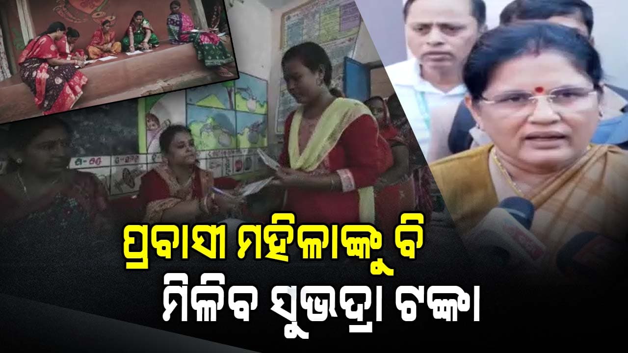 ଶେଷ ହିତାଧିକାରୀଙ୍କ ପାଖରେ ପହଞ୍ଚିବେ ସରକାର- ପ୍ରଭାତୀ ପରିଡା