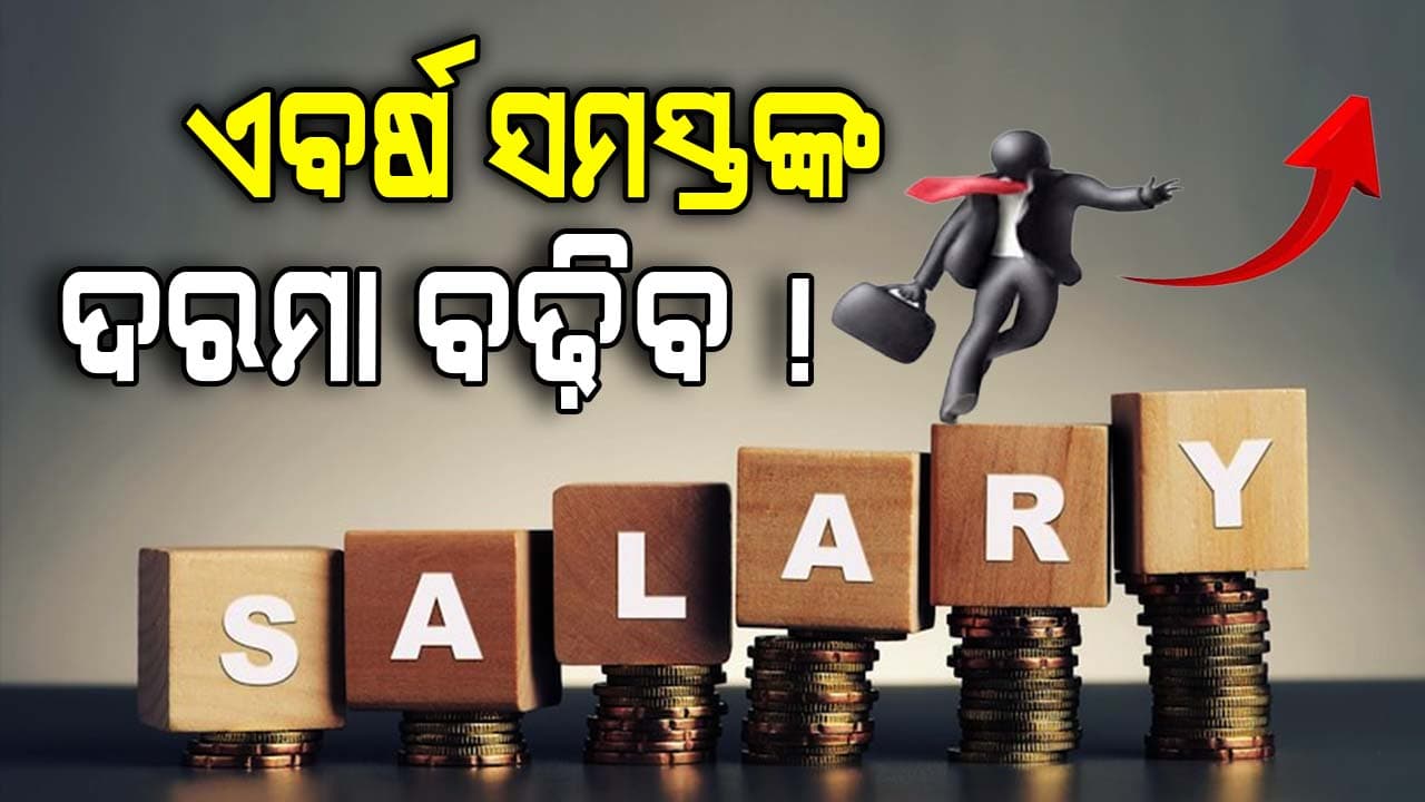 JOB: ଟେକ୍ନିକାଲ ପିଲାଙ୍କ ପାଇଁ ଖୁସି ଖବର, ୨୦୨୫ରେ ଚାକିରି ବର୍ଷା !