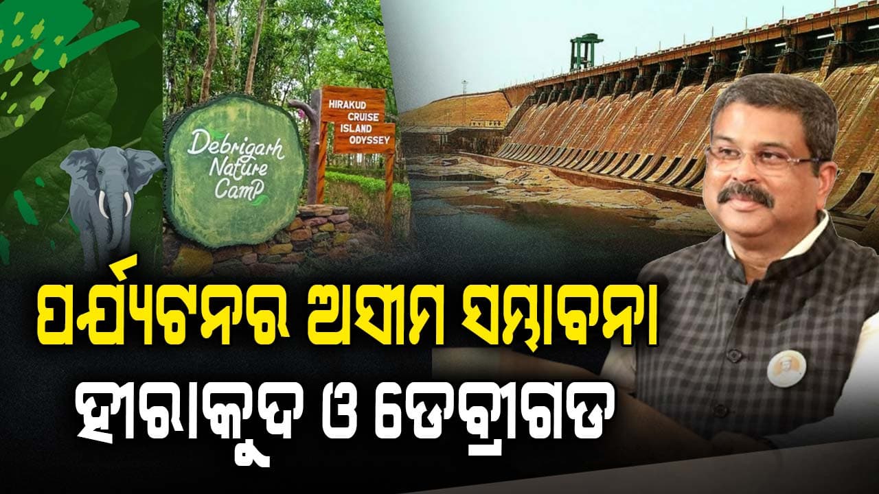 ସବୁଠି ଦିଶୁଛି ହୀରା ରାଇଜର ବିଭା ଓ ବିଭବ 