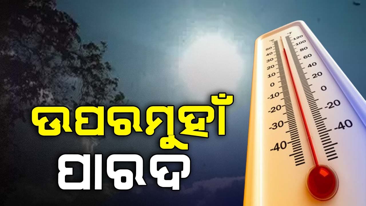 10 ବଡ଼ ଖବର ସଂକ୍ଷେପରେ...