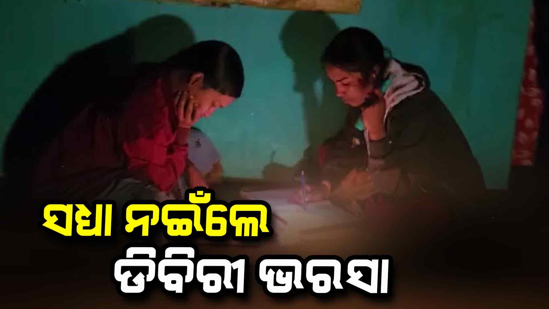 ଅନ୍ଧାରୀ ମୂଲକରେ ପାହାଡି ଗାଁ