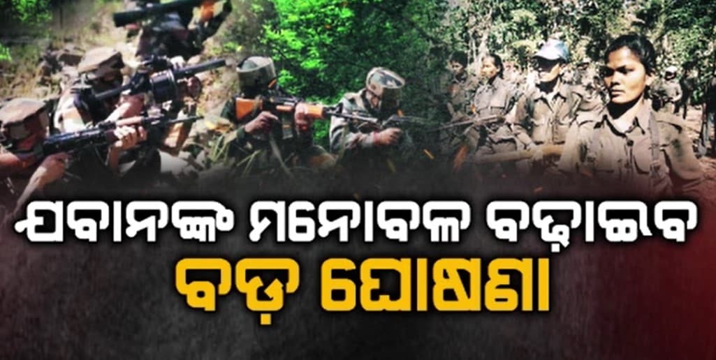 ଓଡ଼ିଶା-ଛତିଶଗଡ଼ ସୀମାରେ 3 ଦିନରେ 20, ସପ୍ତାହରେ ନିପାତ ହେଲେଣି 39 ମାଓବାଦୀ